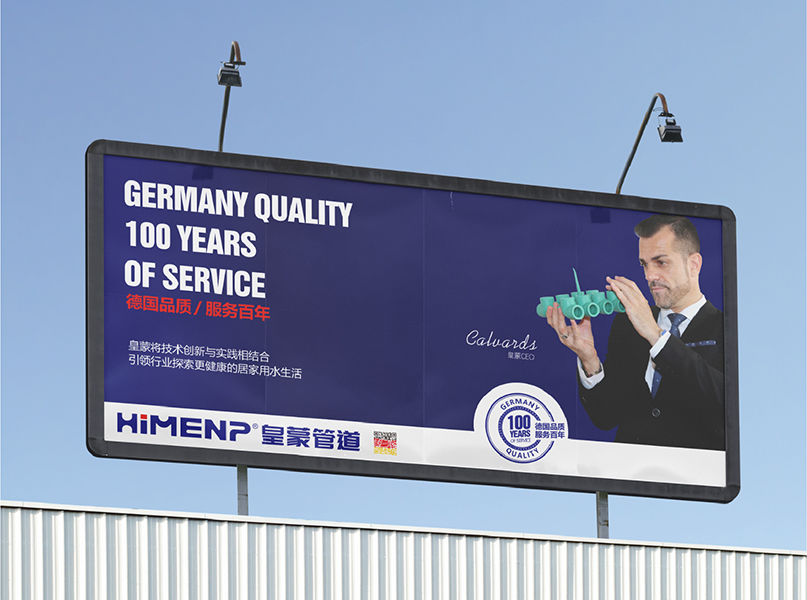 皇蒙管道系统设计