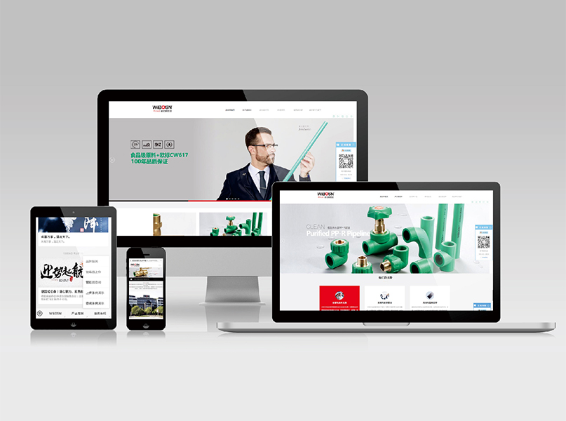 威伯森管道-整体企业VI设计策划