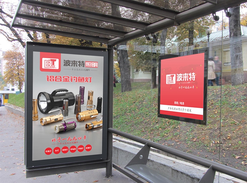 波来特电器形象升级