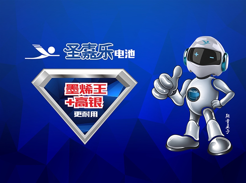 圣嘉乐设计升级VI设计