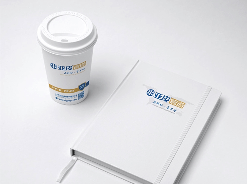 亚皮管道形象设计