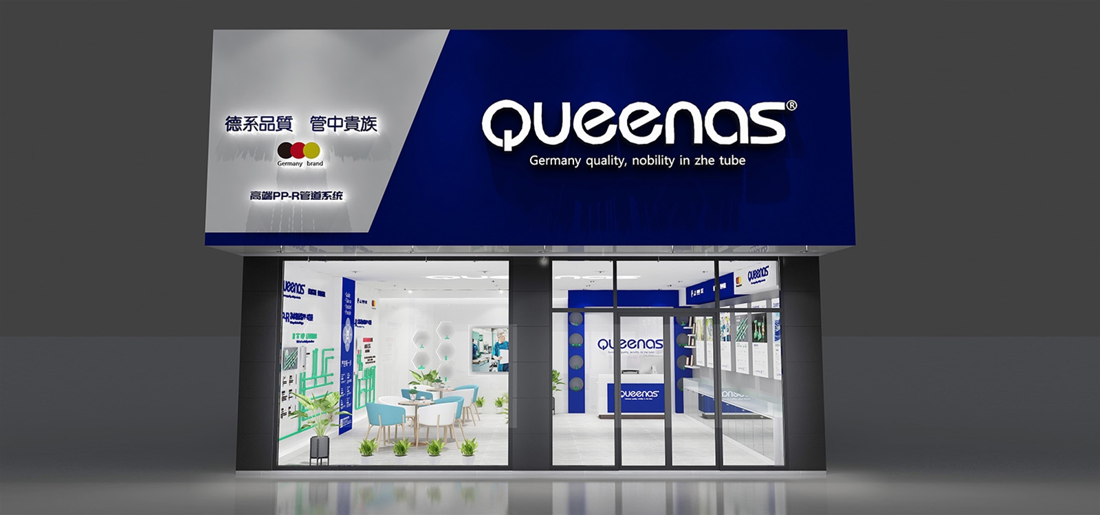 阔兰斯品牌企业形象店