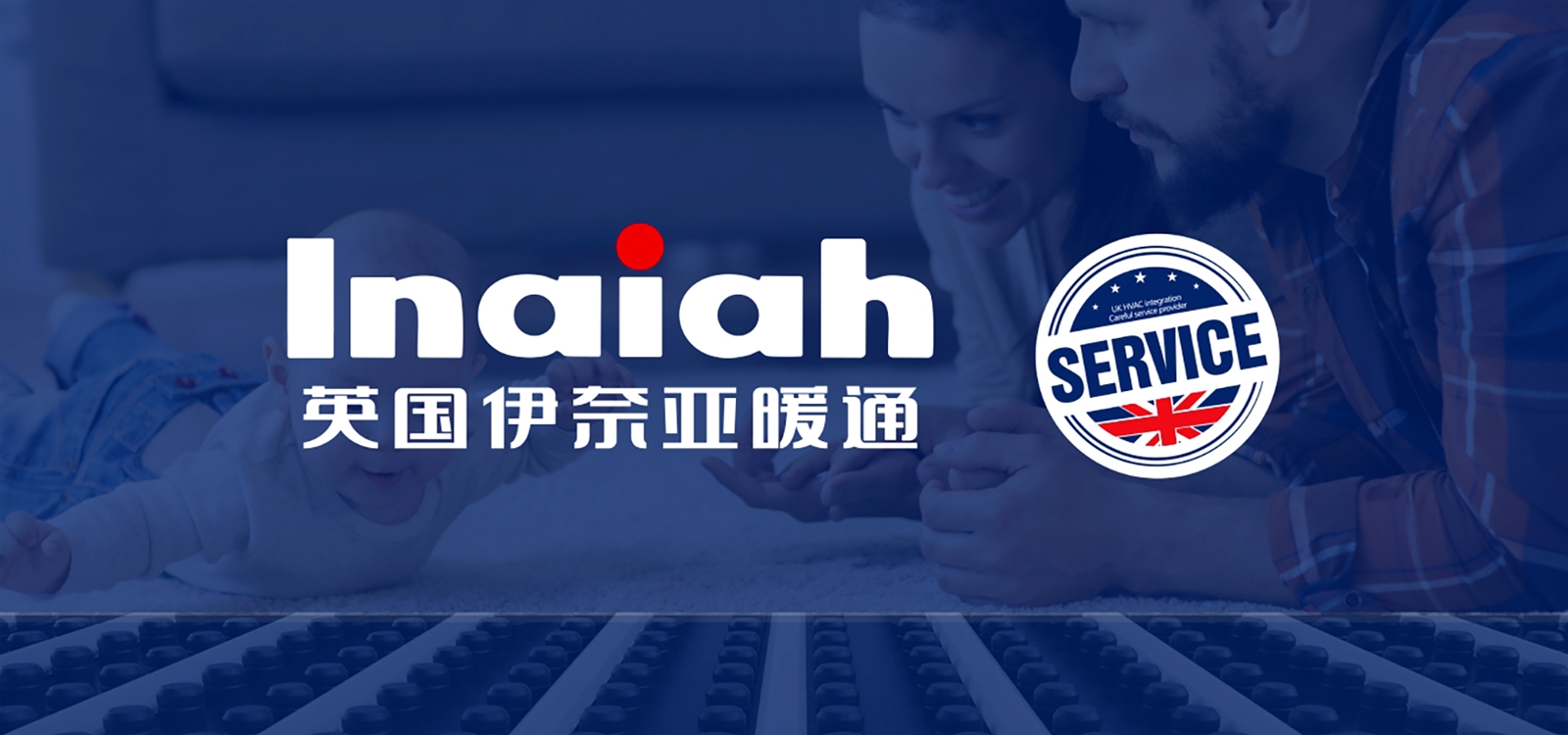 英国伊奈亚暖通