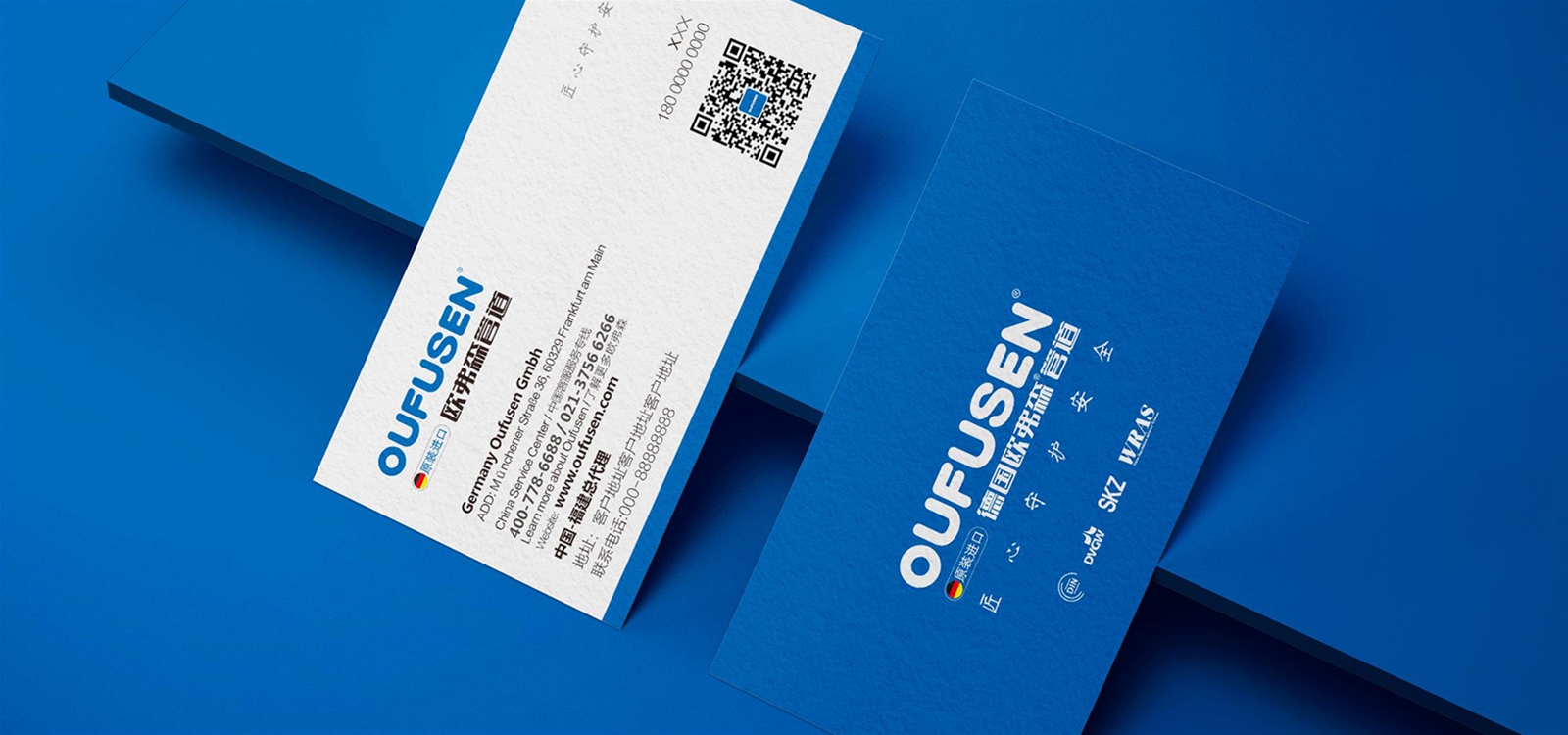 德国欧弗森管道品牌策划